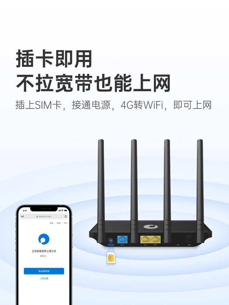 蒲公英X4C 打造全場景4G無線路由解決方案，實現穩定高速的遠程網絡訪問